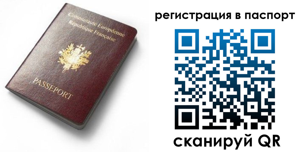 миграционный учет в Калаче-на-Дону